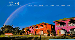 Desktop Screenshot of 8v.com.tw