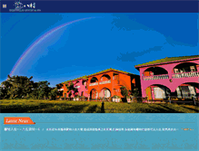 Tablet Screenshot of 8v.com.tw